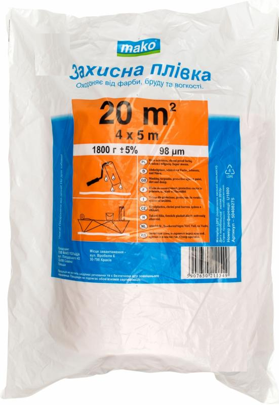 Плівка поліетиленова малярна MAKO 4 х 5 м 1800 г (± 5%) 50408275